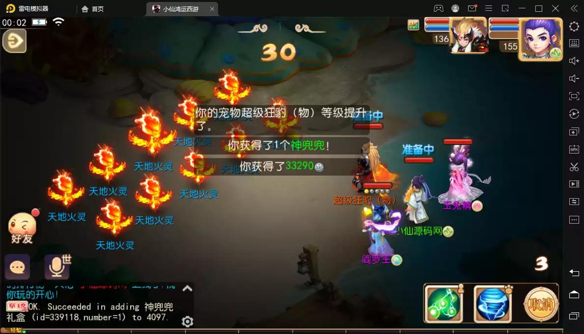 图片[4]-【鸿运西游】MT3换皮梦幻+最新整理独家定制开服商业手工端+视频教程+安卓苹果双端+GM后台+详细搭建教程-小狐狸资源网-