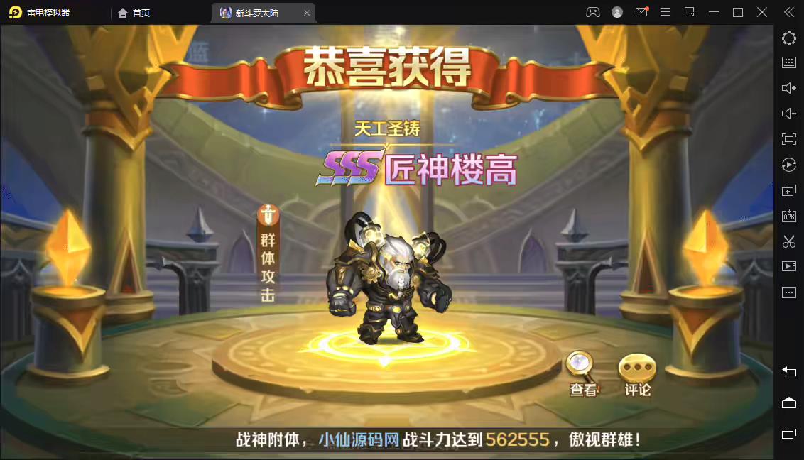 图片[7]-【新斗罗大陆】泰坦原恩明楼高叶冷冷魔魂鲨小白邪眸戴沐白Liunx学习手工外网服务端+运营后台+GM授权后台+视频搭建教程-小狐狸资源网-