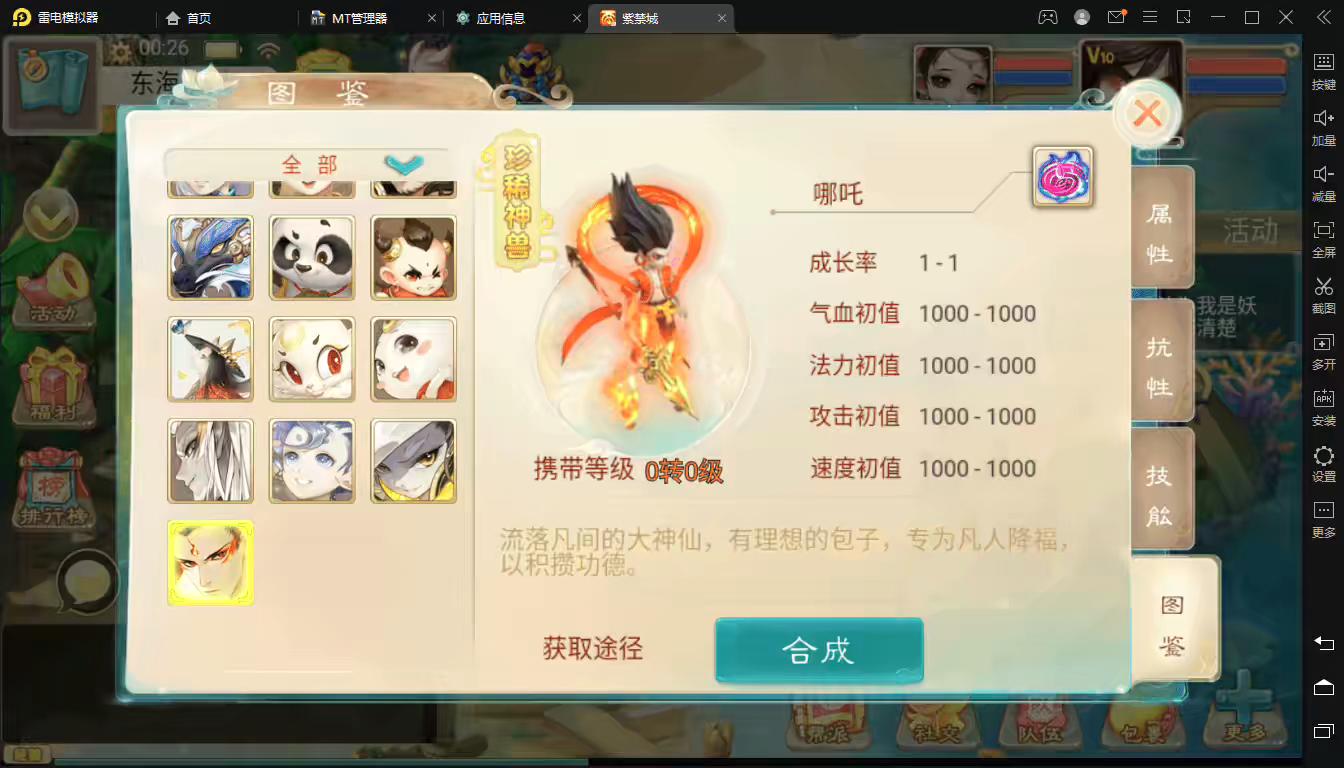 图片[10]-精品西游之紫禁之巅修复版】大话回合手游最新整理liunx系服务端+视频教程+安卓苹果双端+GM后台+详细搭建教程-小狐狸资源网-