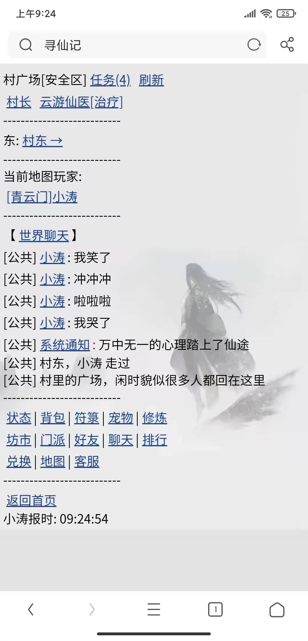 图片[2]-【文字游戏寻仙记二开源】➕详细教程-小狐狸资源网-