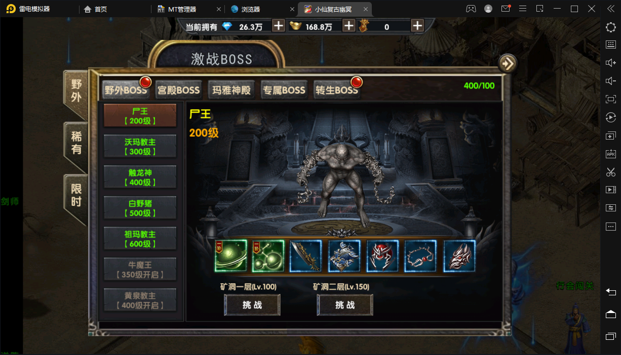 图片[3]-【幽冥传奇】复古UI烽火龙城修复版+最新整理WIN一键玩服务端+视频教程+战纹+战宠+星魂+汽车+神装+运营后台+授权后台-小狐狸资源网-
