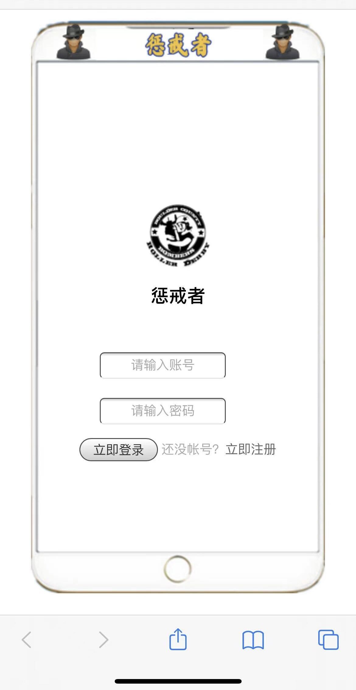 惩戒者短信云呼轰炸机源码全开源-小狐狸资源网-