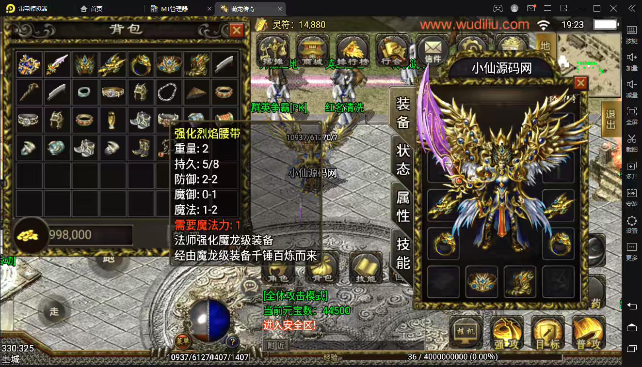 图片[3]-【战神引擎】1.80傲天神龙合击新手游版+视频教程+GM授权后台-小狐狸资源网-