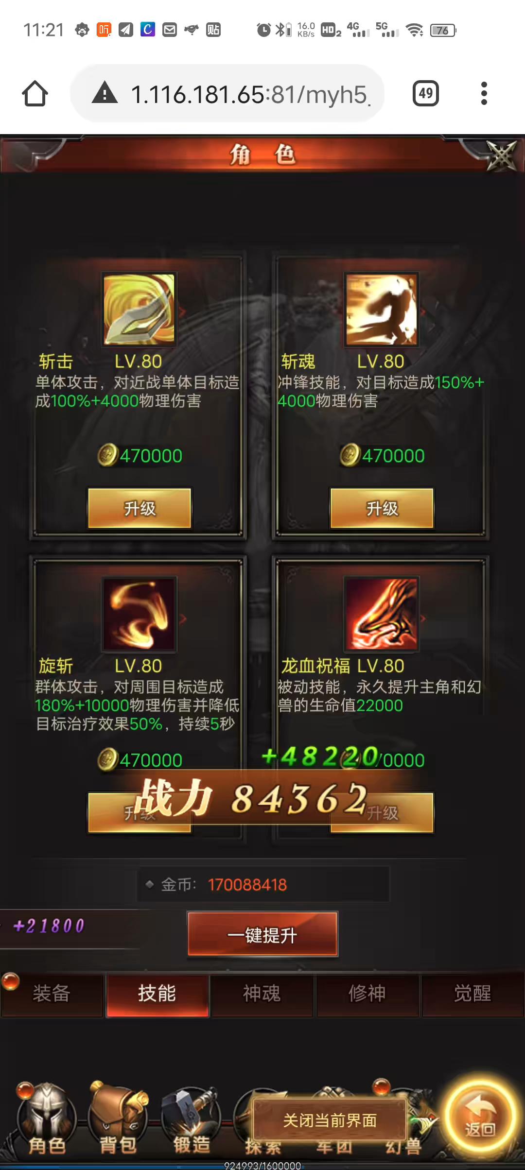 图片[6]-【魔域来了H5】win小白三网一键端+GM充值物品后台-小狐狸资源网-