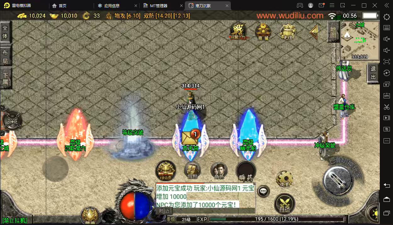 图片[5]-【战神引擎】寒刀沉默全新制作独家手游版[白猪3.0]+视频教程+GM后台-小狐狸资源网-