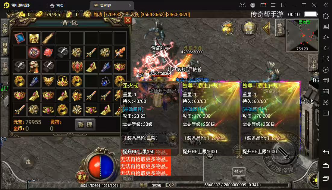 图片[5]-【战神引擎】单职业星辰破四大陆15阶版本+视频教程+GM后台-小狐狸资源网-