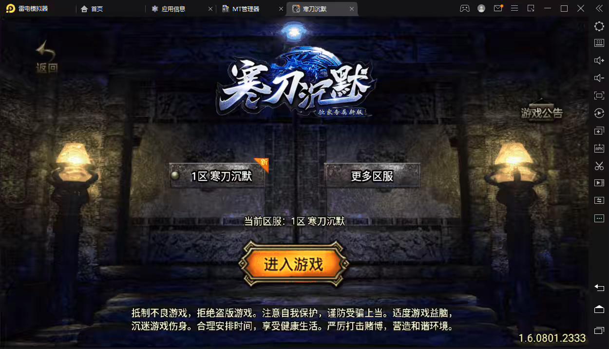 【战神引擎】寒刀沉默全新制作独家手游版[白猪3.0]+视频教程+GM后台-小狐狸资源网-