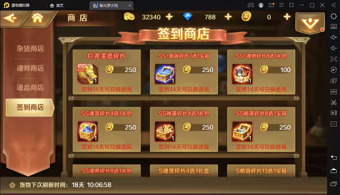 图片[11]-【新斗罗大陆】泰坦原恩明楼高叶冷冷魔魂鲨小白邪眸戴沐白Liunx学习手工外网服务端+运营后台+GM授权后台+视频搭建教程-小狐狸资源网-