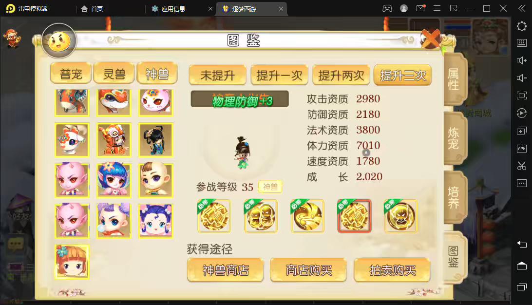 图片[4]-【梦幻西游】MT3逐梦西西游换皮梦幻+最新整理Linux学习手工端+视频教程+安卓苹果双端+GM后台+详细搭建教程-小狐狸资源网-