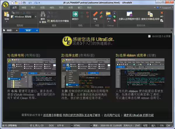 【游戏架设工具】UltraEdit(UE编辑器)-小狐狸资源网-