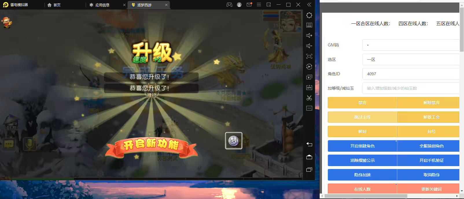 图片[12]-【梦幻西游】MT3逐梦西西游换皮梦幻+最新整理Linux学习手工端+视频教程+安卓苹果双端+GM后台+详细搭建教程-小狐狸资源网-