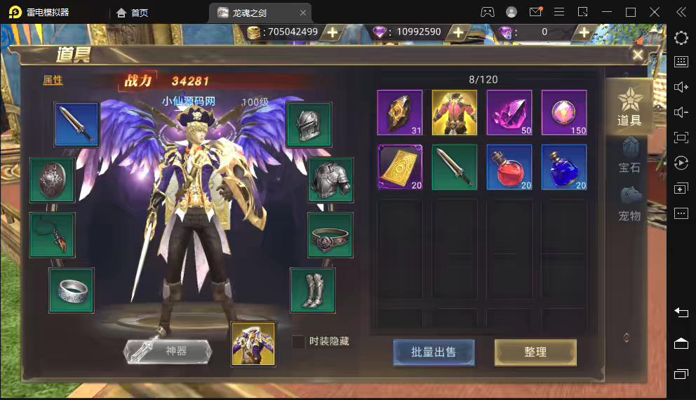 图片[6]-【龙魂之剑3D】魔幻3D手游龙魂之剑+视频教程+非本地注册+GM充值后台-小狐狸资源网-