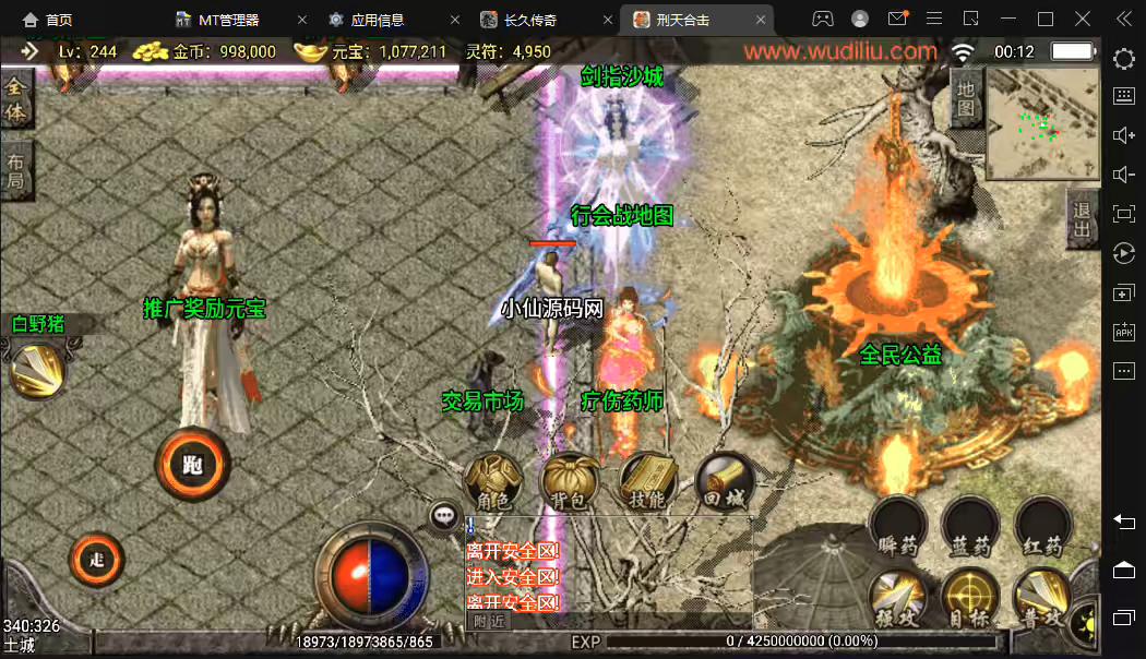 图片[6]-【战神引擎】1.80至尊火龙版本+视频教程+GM最新授权后台+装备鉴定公益服-小狐狸资源网-