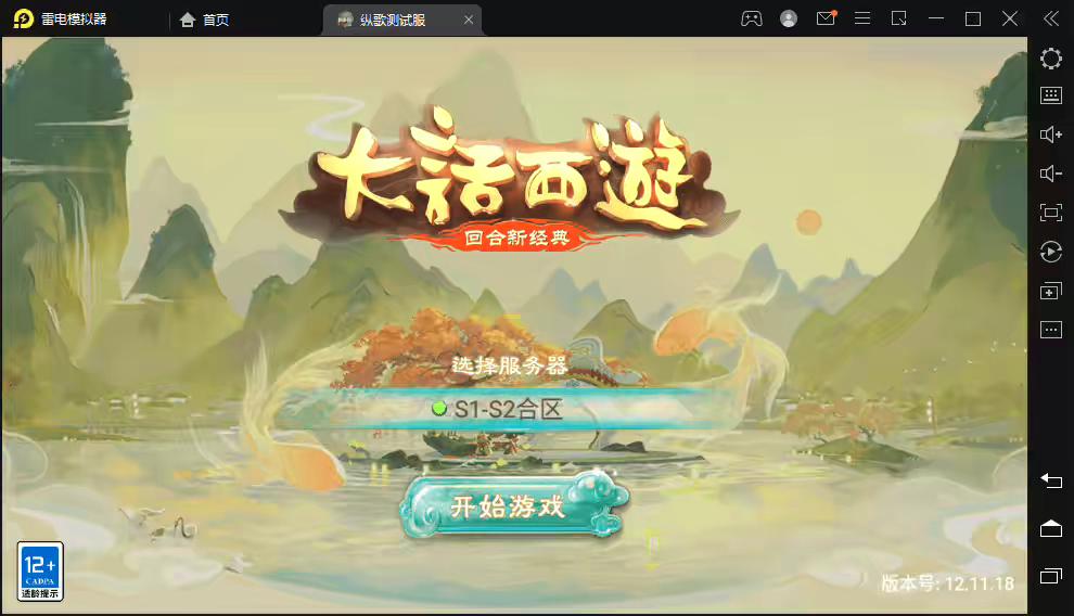 【大话西游】回合制手游+纵歌长安+视频教程+代理营运后台+文本教程-小狐狸资源网-