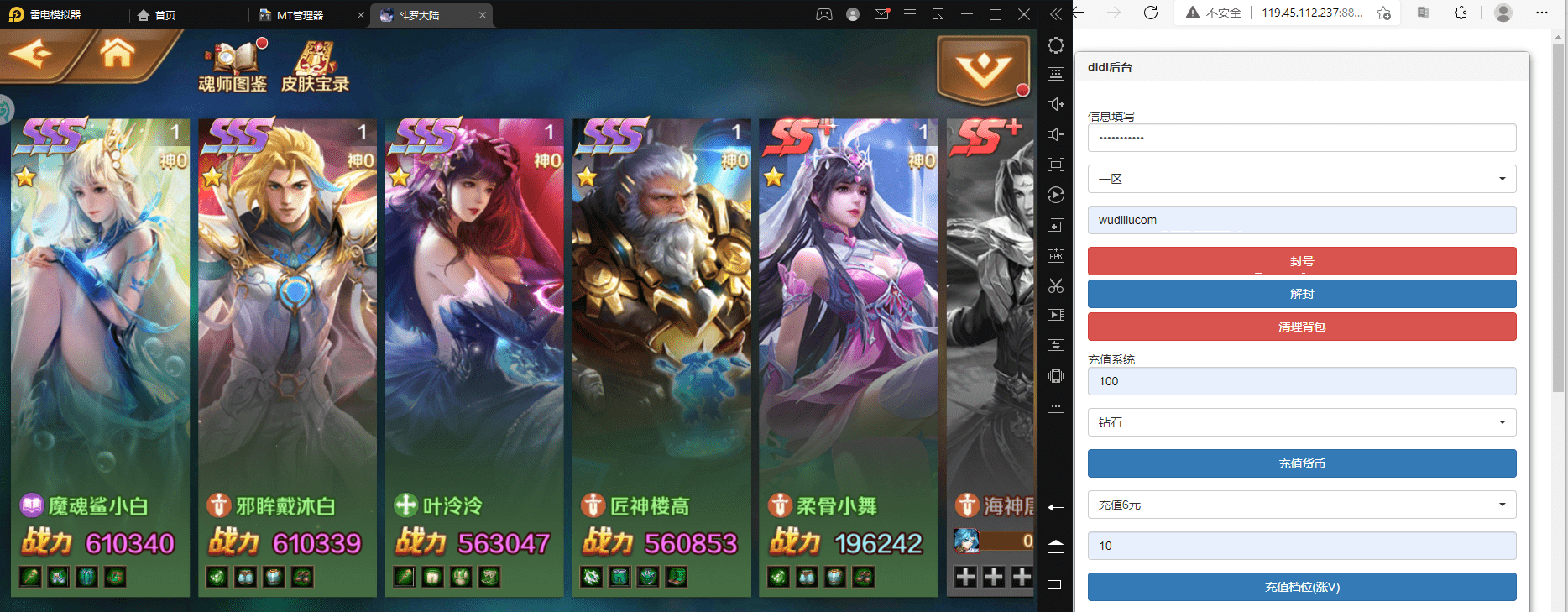 图片[13]-【新斗罗大陆】楼高叶冷冷魔魂鲨小白邪眸戴沐白Liunx学习手工外网服务端+运营后台+GM授权后台+视频搭建教程-小狐狸资源网-