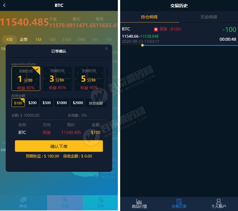 图片[2]-汇汇通微盘usdt支付完美运营2次开发版+完整数据+K线正常+3种语言-小狐狸资源网-