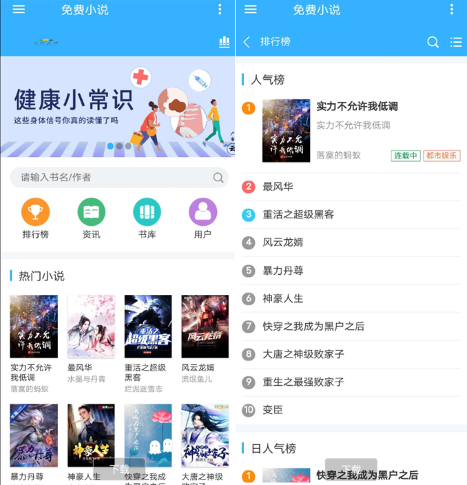 小说自动采集程序源码-小狐狸资源网-