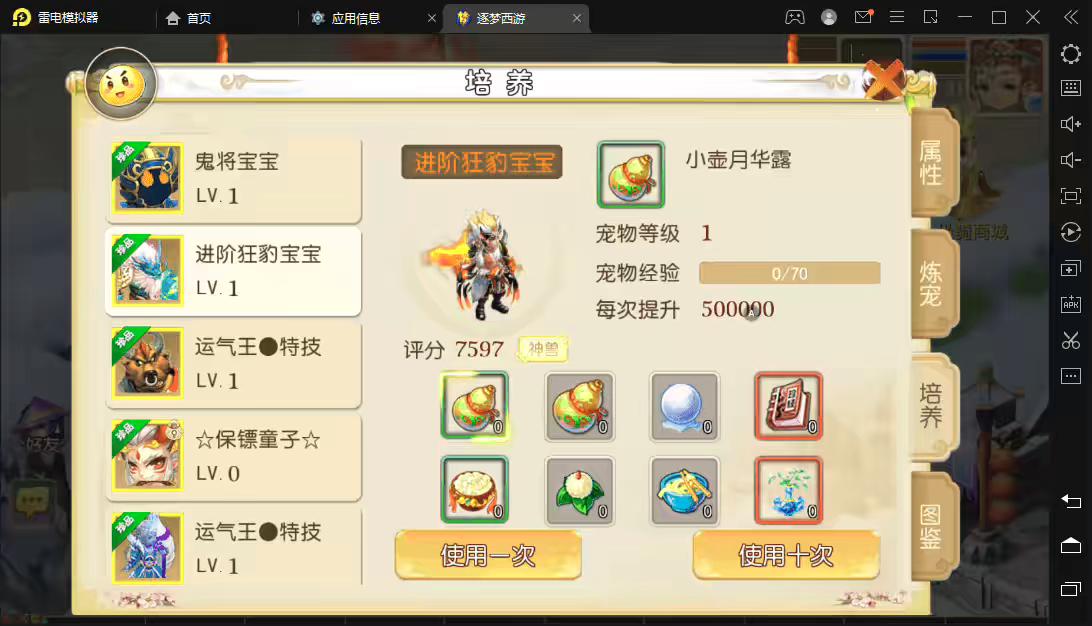 图片[8]-【梦幻西游】MT3逐梦西西游换皮梦幻+最新整理Linux学习手工端+视频教程+安卓苹果双端+GM后台+详细搭建教程-小狐狸资源网-
