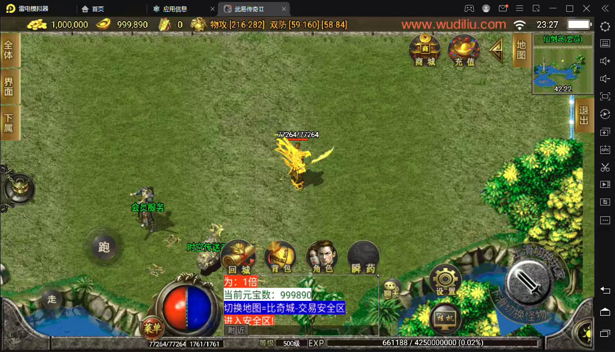 图片[3]-【战神引擎】武易归来第二季仿2003经典手机版本+视频教程+GM后台-小狐狸资源网-