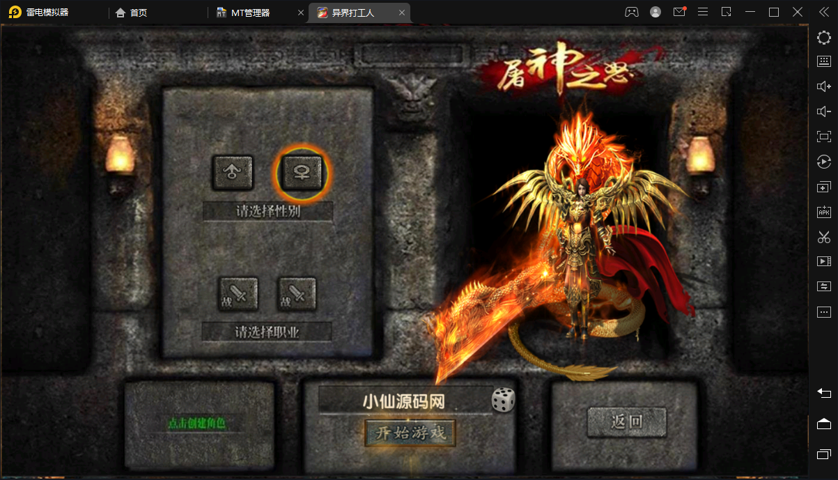 图片[2]-【幽冥传奇】复古UI烽火龙城修复版+最新整理WIN一键玩服务端+视频教程+战纹+战宠+星魂+汽车+神装+运营后台+授权后台-小狐狸资源网-