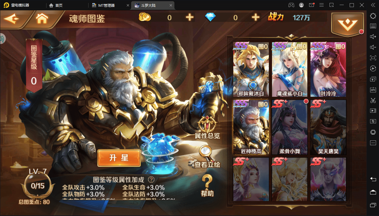 图片[4]-【新斗罗大陆】楼高叶冷冷魔魂鲨小白邪眸戴沐白Liunx学习手工外网服务端+运营后台+GM授权后台+视频搭建教程-小狐狸资源网-