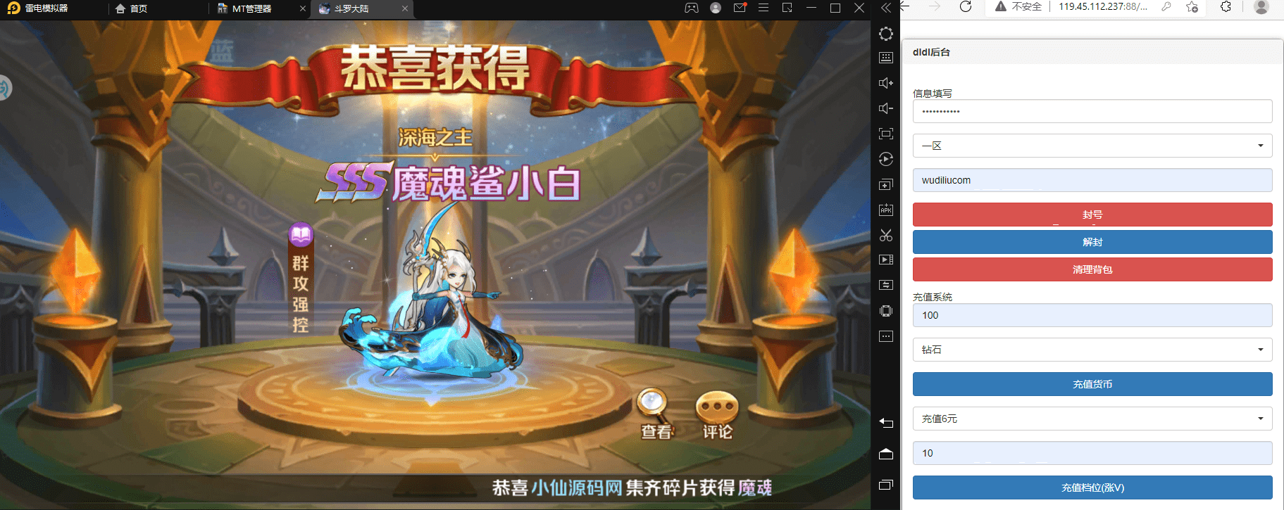 图片[11]-【新斗罗大陆】楼高叶冷冷魔魂鲨小白邪眸戴沐白Liunx学习手工外网服务端+运营后台+GM授权后台+视频搭建教程-小狐狸资源网-