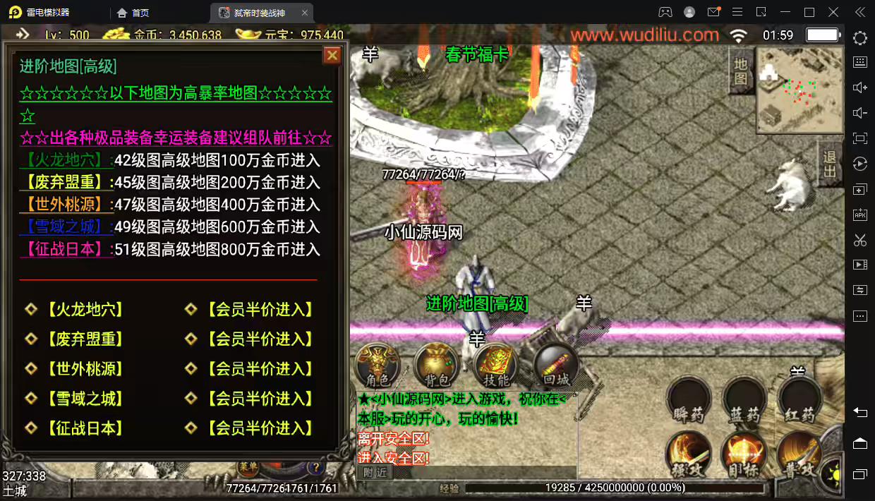 图片[5]-【战神引擎】1.80弑帝时装战神合击九级宠物手机版+视频教程+GM后台-小狐狸资源网-