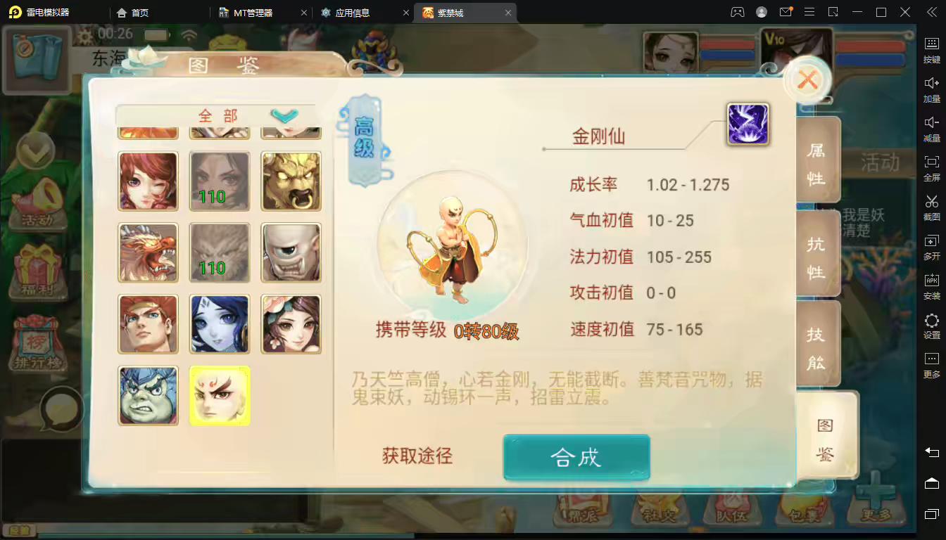 图片[12]-精品西游之紫禁之巅修复版】大话回合手游最新整理liunx系服务端+视频教程+安卓苹果双端+GM后台+详细搭建教程-小狐狸资源网-