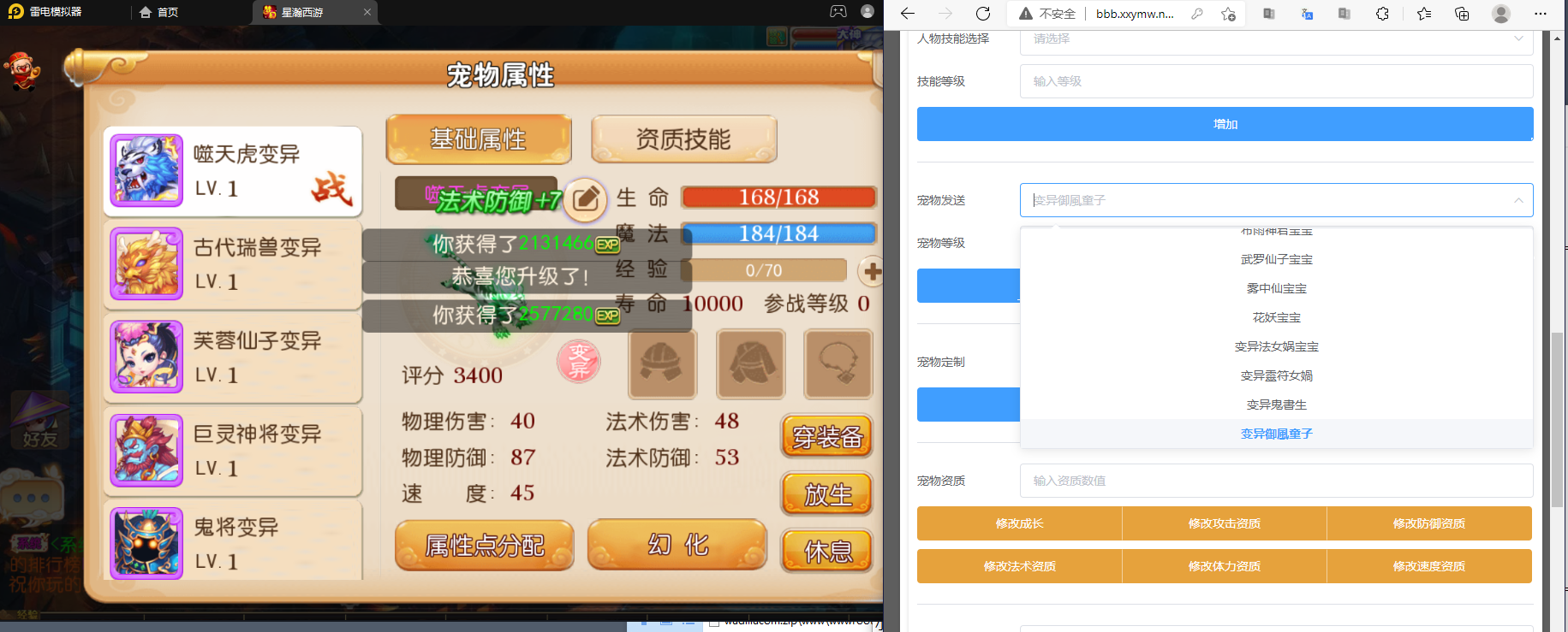 图片[8]-【MT3梦幻西游】星瀚西游最新整理Linux手工端+视频教程+安卓苹果双端+GM后台+源码-小狐狸资源网-