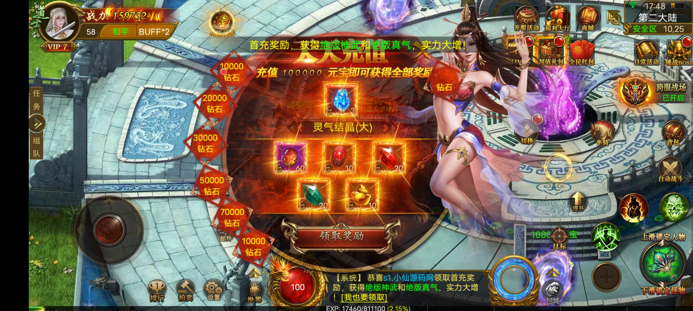 图片[9]-【幽冥传奇】新幽冥三职业2021年9月开服商业版+独家订制+新玩法+新地图-小狐狸资源网-