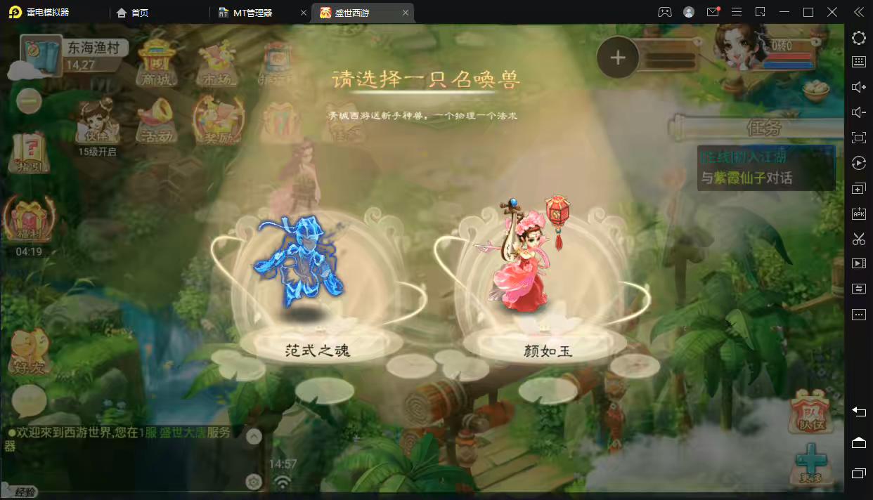 图片[7]-【大话西游】盛世星辰+VM一键端+liunx外网手工端+视频教程 +苹果安卓双端+各种修改文档+营运后台-小狐狸资源网-