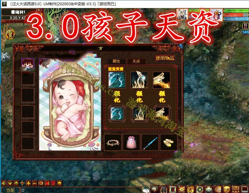 图片[5]-大话西游随风3.0破解版一键端 带GM后台-小狐狸资源网-
