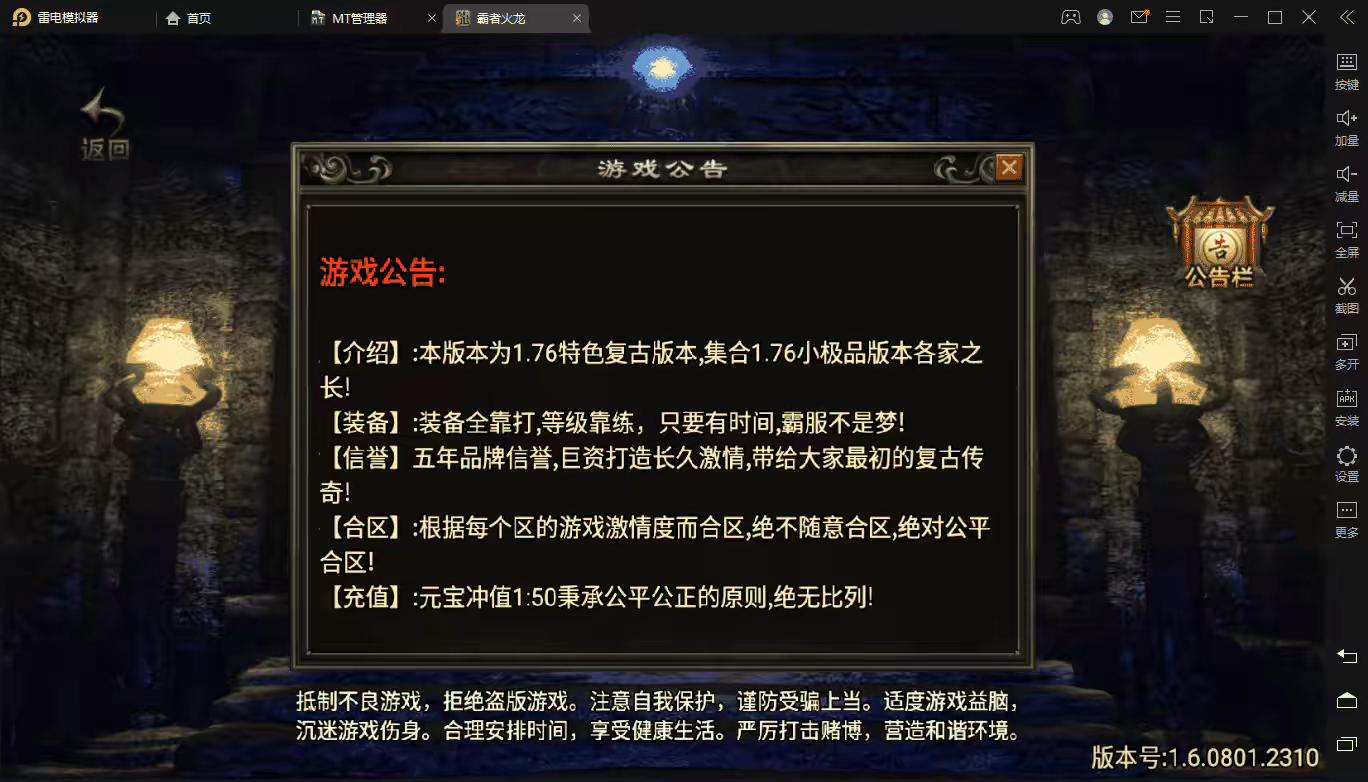 图片[2]-【战神引擎】霸者火龙四大陆耐玩微变手游版白猪2.0+视频教程+GM最新授权后台-小狐狸资源网-