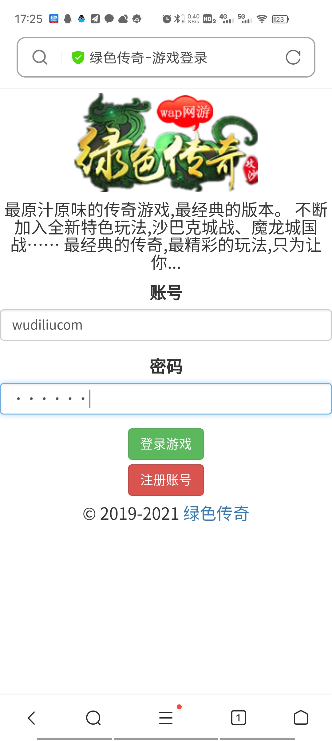 【文字传奇】WAP+PC+文字游戏-小狐狸资源网-
