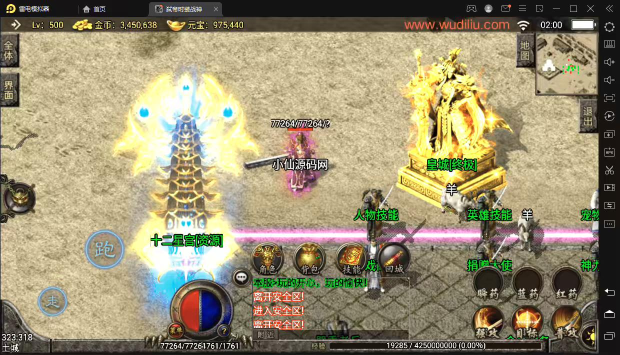 图片[7]-【战神引擎】1.80弑帝时装战神合击九级宠物手机版+视频教程+GM后台-小狐狸资源网-