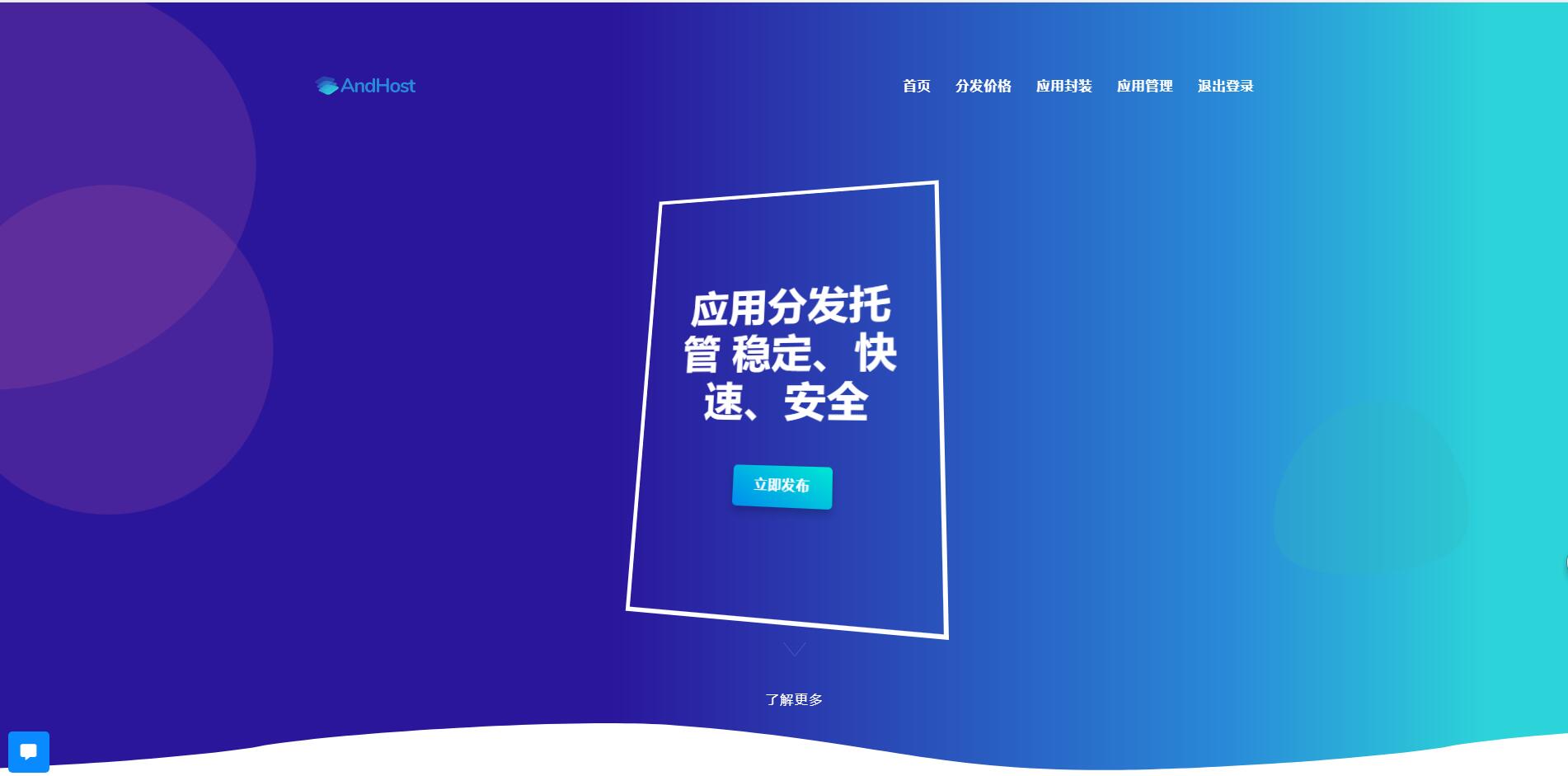 互站卖的分发美化版可以封装双端APP-小狐狸资源网-