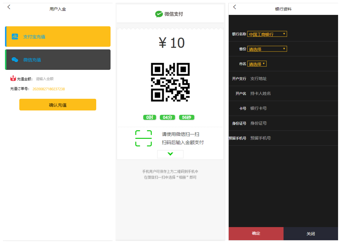 图片[2]-【振华科技石油股票微盘码】最新亲测修复版全套源码+石油重工股票微盘+外汇可风控+K线完美+对接免签支付接口+视频教程-小狐狸资源网-