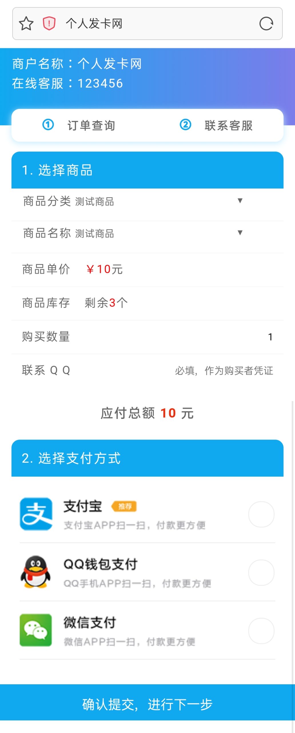 简单简约发卡网源码-最新版-小狐狸资源网-