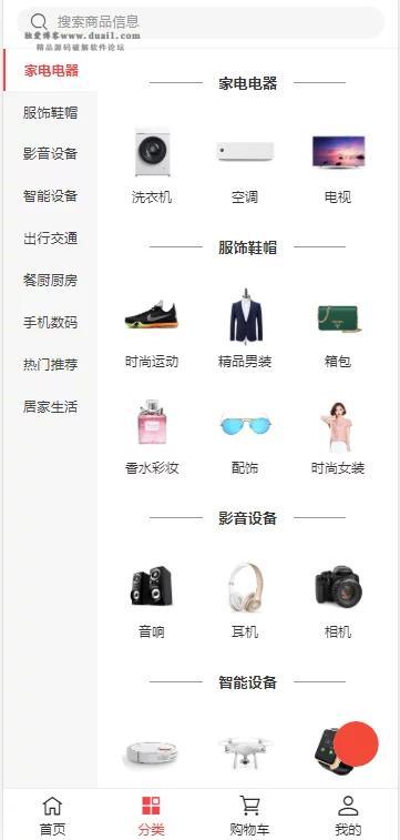 最新服务器打包运营级价值几千的H5商城源码 带视频教程-小狐狸资源网-