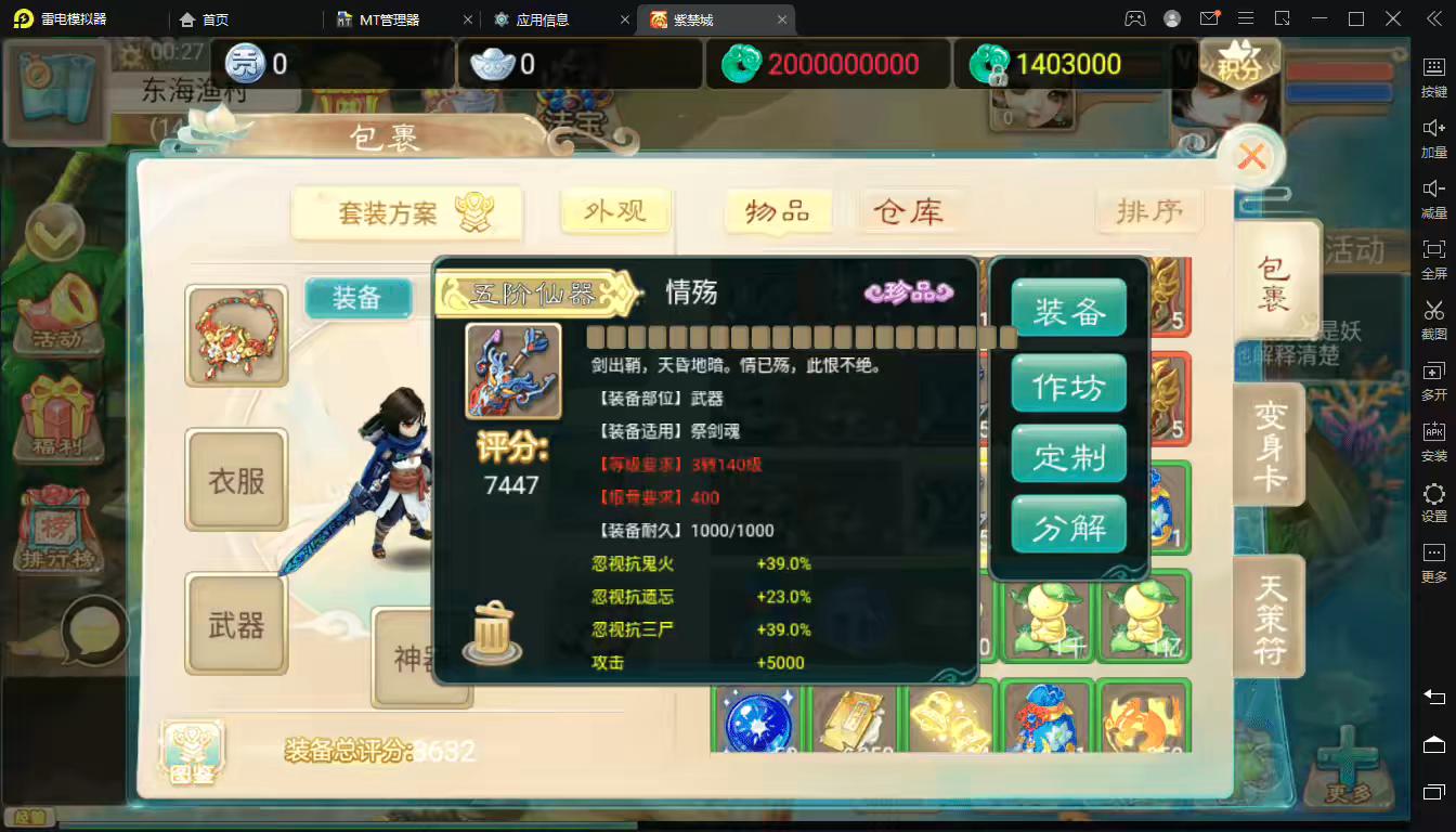 图片[14]-精品西游之紫禁之巅修复版】大话回合手游最新整理liunx系服务端+视频教程+安卓苹果双端+GM后台+详细搭建教程-小狐狸资源网-