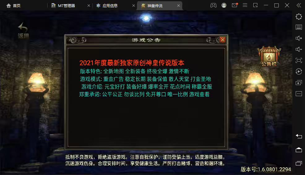 【战神引擎】神皇传说我本沉默原创微变+视频教程+GM后台+变态版本-小狐狸资源网-