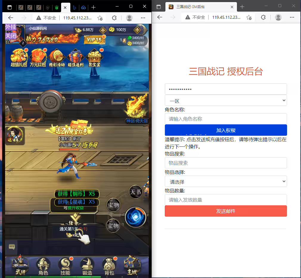 图片[4]-【三国战纪H5】2022最新拿下三国放置网页手游+语音视频教程+GM后台+源码-小狐狸资源网-
