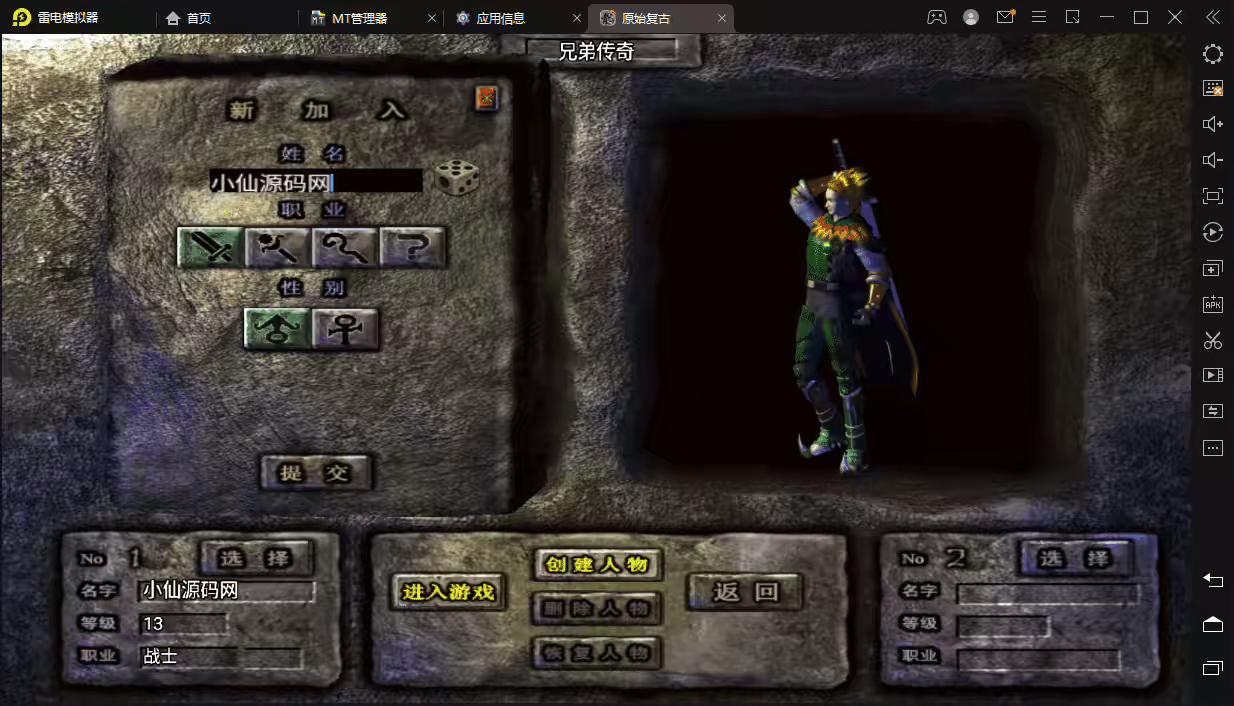 【战神引擎】武易归来第二季仿2003经典手机版本+视频教程+GM后台-小狐狸资源网-