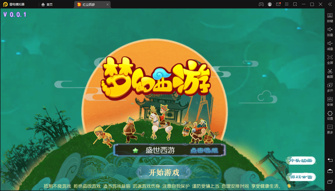 【MT3梦幻西游】星瀚西游最新整理Linux手工端+视频教程+安卓苹果双端+GM后台+源码-小狐狸资源网-
