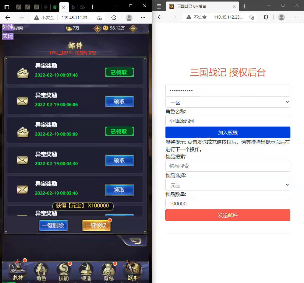图片[8]-【三国战纪H5】2022最新拿下三国放置网页手游+语音视频教程+GM后台+源码-小狐狸资源网-