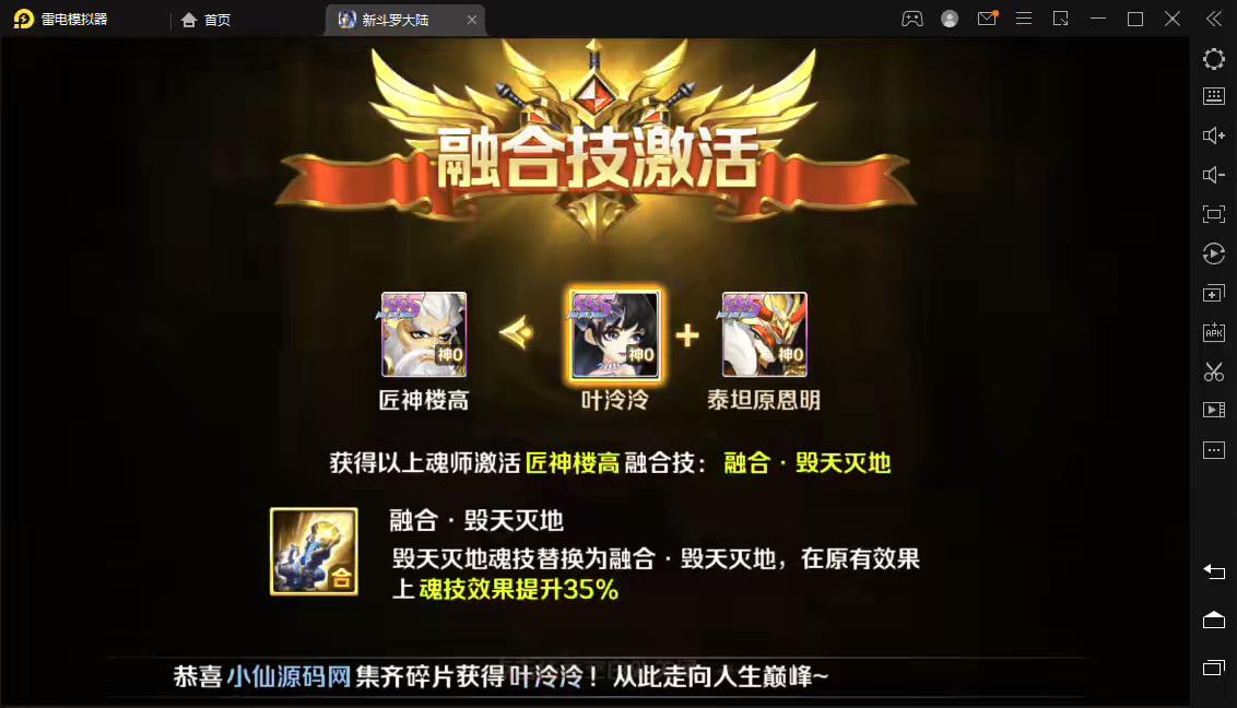 图片[5]-【新斗罗大陆】泰坦原恩明楼高叶冷冷魔魂鲨小白邪眸戴沐白Liunx学习手工外网服务端+运营后台+GM授权后台+视频搭建教程-小狐狸资源网-