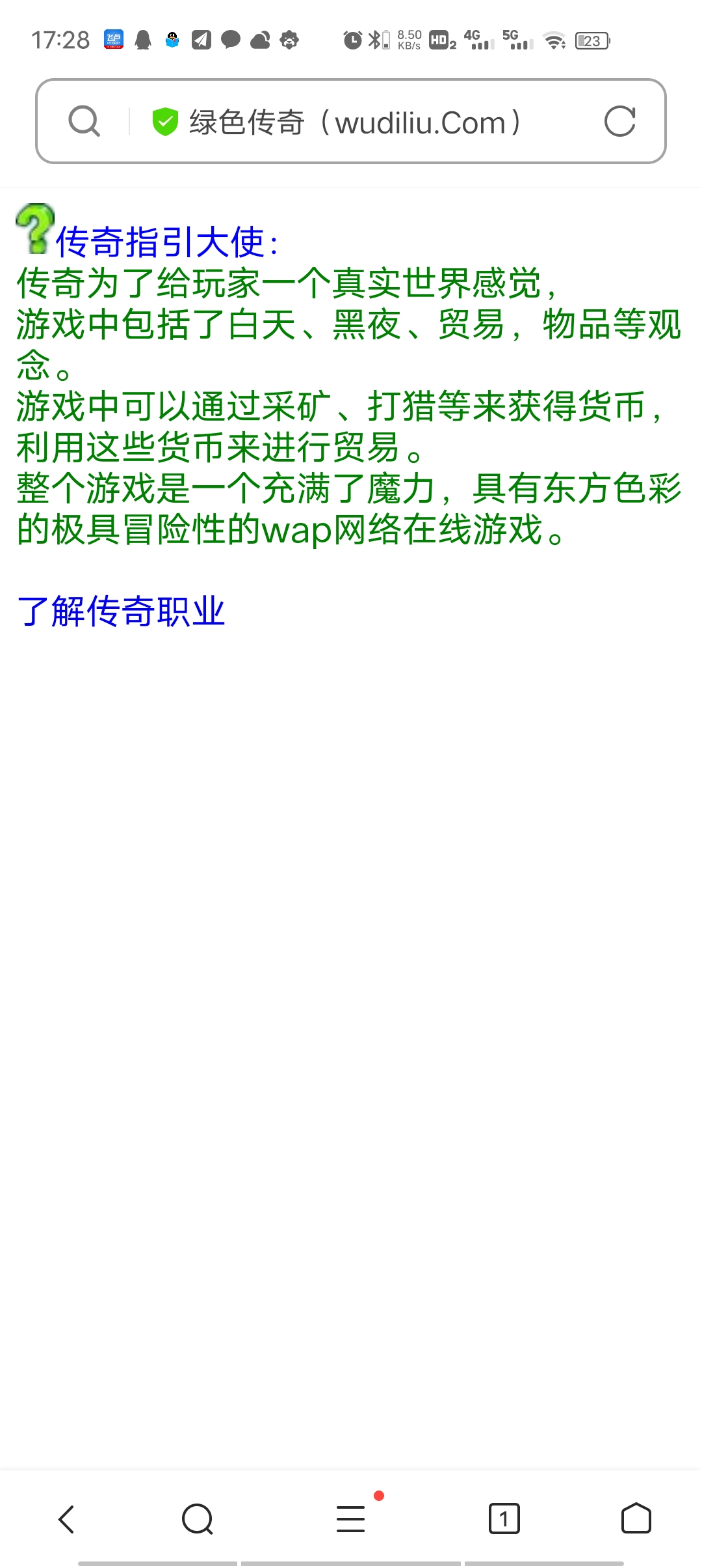图片[4]-【文字传奇】WAP+PC+文字游戏-小狐狸资源网-