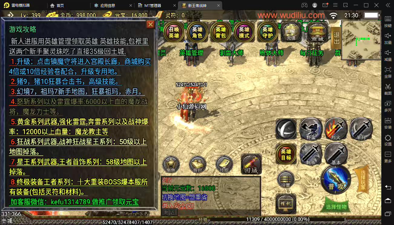 图片[4]-【战神引擎】1.80王者战神降龙二大陆版(2千买的)+视频教程+GM物品后台+各种工具-小狐狸资源网-