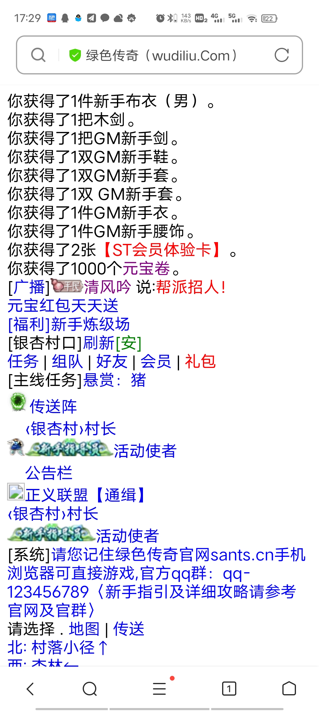 图片[9]-【文字传奇】WAP+PC+文字游戏-小狐狸资源网-