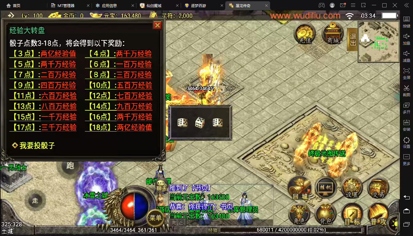 图片[5]-【战神引擎】1.80轩辕第三季-首区-自动回收-白虎+视频教程+GM后台-小狐狸资源网-
